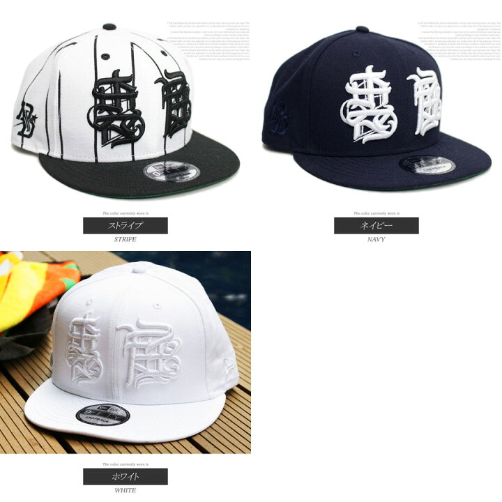 楽天市場】【送料無料】NEW ERA ニューエラ 裏庭 スナップバック 
