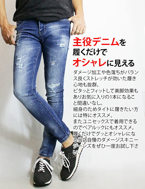 楽天市場 ダメージ ジーンズ ダメージ スキニー ジーンズ メンズ レディース ストレッチ デニムパンツ ダメージデニム クラッシュデニム スキニーデニム スキニーパンツ スキニージーンズ ジーパン カップル ペアルック 小さいサイズ Xs S M L Xl 美脚 細身 春夏
