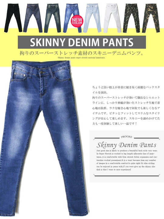 楽天市場 スキニー ジーンズ スキニーデニムパンツ メンズ レディース スキニーパンツ スキニージーンズ スキニーデニム デニムパンツ ストレッチ ダメージ ジーンズ ジーパン スリム 伸縮 細身 春夏 秋冬 Mint Green Market