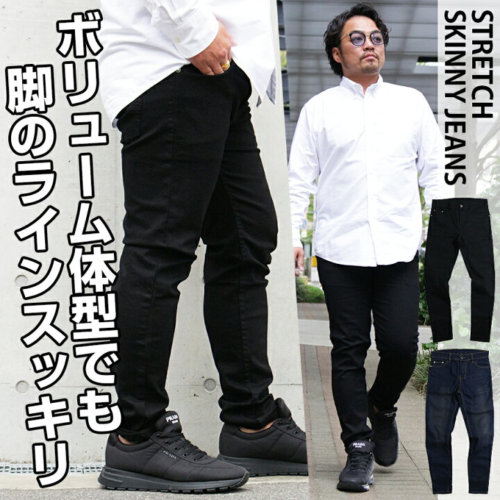楽天市場】スキニージーンズ メンズ / ストレッチ スキニージーンズ 