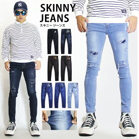 強ストレッチ スキニージーンズ メンズ スキニー デニムパンツ スキニーデニム スキニーパンツ デニム ストレッチパンツ ダメージ ジーンズ ジーパン スリム 細身 男女兼用 ユニセックス 小さいサイズ おしゃれ ボトムス レディース キッズ 子供