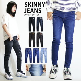 スキニージーンズ レディース / ストレッチ スキニージーンズ 《 スキニー デニムパンツ スキニーデニム スキニーパンツ デニム ストレッチパンツ ダメージ ジーンズ ジーパン スリム 細身 男女兼用 ユニセックス 小さいサイズ おしゃれ ボトムス キッズ 子供