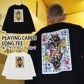 【在庫処分】 ロンT メンズ / キング トランプ ロンT 《 アウトレット ブランド KING 長袖 Tシャツ オーバーサイズ ダンス ストリート オシャレ 大きいサイズ ブラック 黒 ホワイト 白 インパクト バックプリント 漢 硬派 無骨 格闘技 お兄系 オラオラ系 ちょいワル 春夏