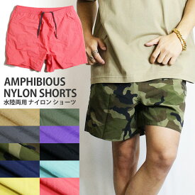 水着 メンズ / 水陸両用 ナイロン 水着 《 海パン ショーツ ナイロンハーフパンツ ハーフパンツ 迷彩 短パン ショートパンツ 膝上 ジョギングパンツ トレーニングパンツ ブラック ネイビー レッド ピンク スポーツ スポーツパンツ おしゃれ 夏 赤 黒 紺 カモフラージュ