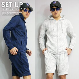 【送料無料】パイル地 サマー セットアップ メンズ 上下 セット パイル ネイビー ホワイト 紺 白 サファリ パーカー ジップパーカー ショーツ ショートパンツ ハーフパンツ パンツ 春服 夏服