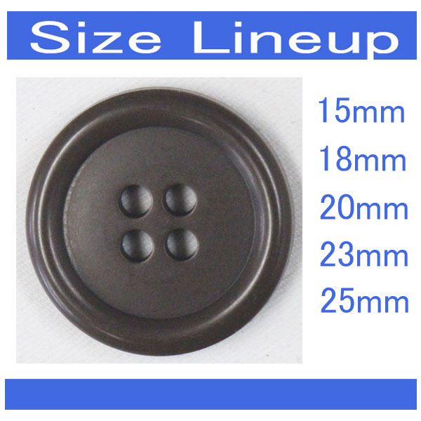 公式】 ボタン ミリタリーボタン 15mm ミリタリーファッションにピッタリのボタン 四つ穴 ツヤなし つや消し ブラウン 茶 1個入  プラスチックボタン 裁縫材料
