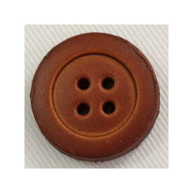 ボタン 本革レザーボタン うす茶 18mm 1個入 本革 レザー使用のボタンです コートやジャケット ブレザーに 表四つ穴 手作り 手芸 釦付け替え に