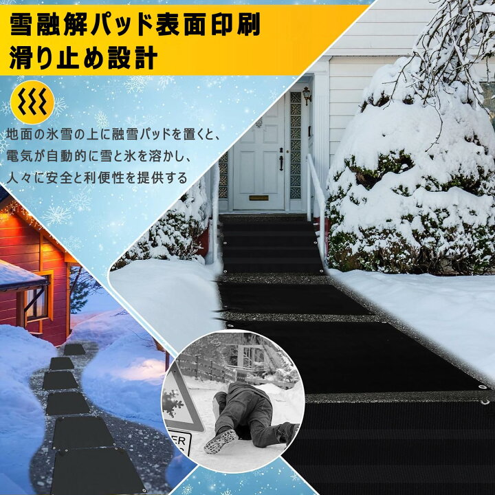 楽天市場】『ポイント2倍!4月限定!』融雪マット 通路 駐車場 玄関 階段 