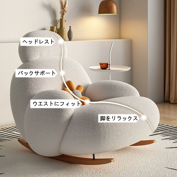 楽天市場】ロッキングチェア リビングルームごろごろロッキングチェア 