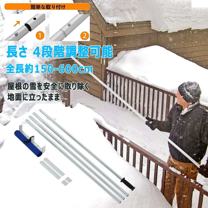 屋根の雪下ろし 道具 おすすめ 屋根雪下ろし棒 雪降ろし棒 