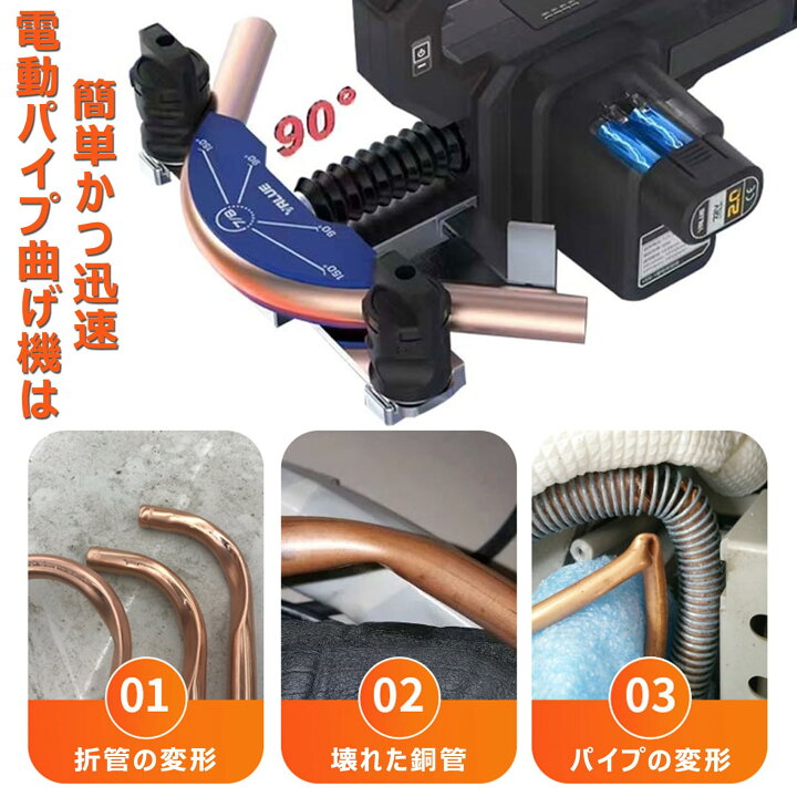 楽天市場】電動パイプベンダー ベンダー 曲げ 工具 充電式 パイプ曲げ 