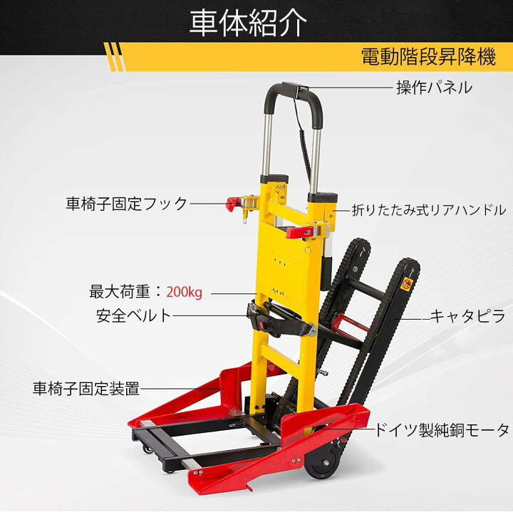 楽天市場】『ポイント8倍!7月限定!』多機能階段昇降機 軽量 折り畳み 