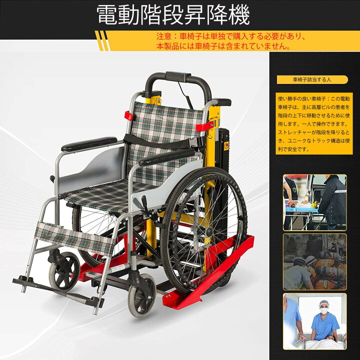 楽天市場】『ポイント8倍!7月限定!』多機能階段昇降機 軽量 折り畳み 