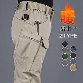 カーゴパンツ メンズ 裏起毛 2TYPE ミリタリー ボトムス アウトドア ワイド イージーパンツ チノパン ゆったり カジュアル シンプル