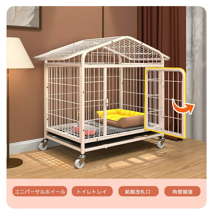 楽天市場】犬ケージ 屋根付き ペットケージ 小型犬/中型犬/大型犬 