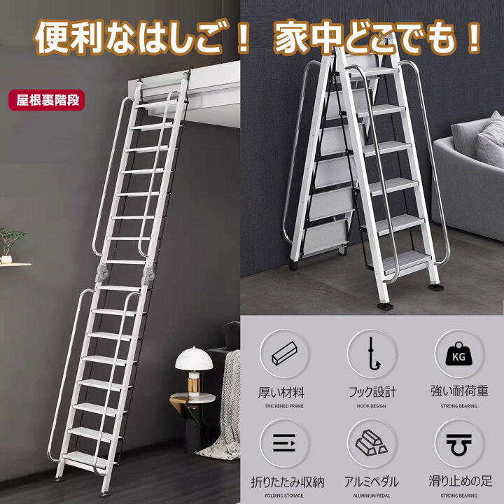 楽天市場】屋根裏階段 アルミ合金 10段/12段/14段 ロフトはしご 階段 