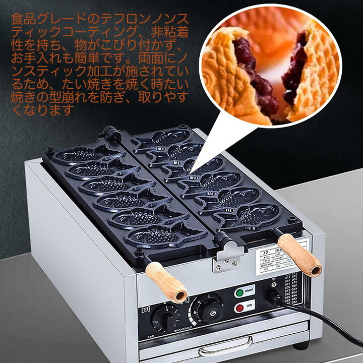 楽天市場】たい焼き器 鯛焼きメーカー 電動鯛焼き機 電気たい焼き機 
