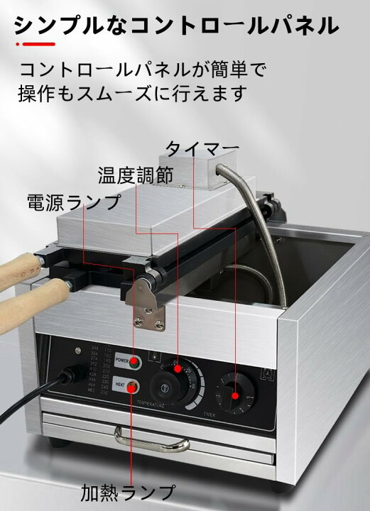 楽天市場】『ポイント4倍!7月限定!』たい焼き機 たい焼き機 家用 商業