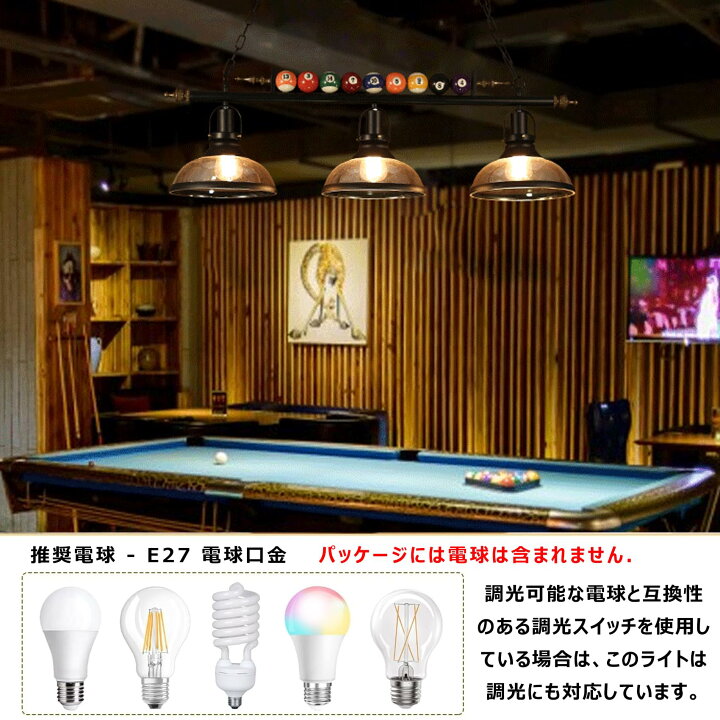 楽天市場】シャンデリア ビリヤード台の照明器具 ゲームルーム バー 