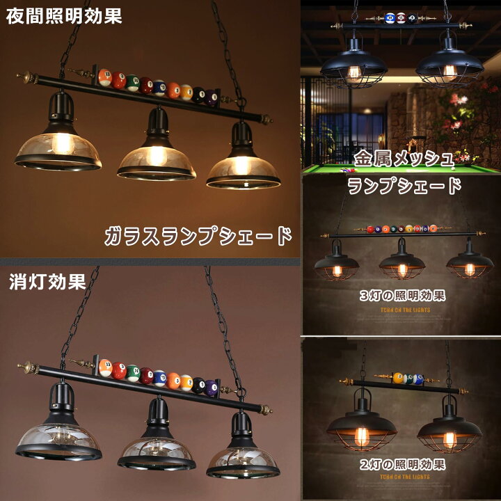 楽天市場】シャンデリア ビリヤード台の照明器具 ゲームルーム バー 