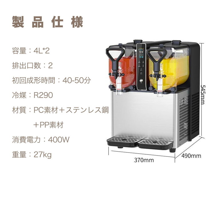 楽天市場】フローズンドリンクマシン フローズンマシン スラッシュ 