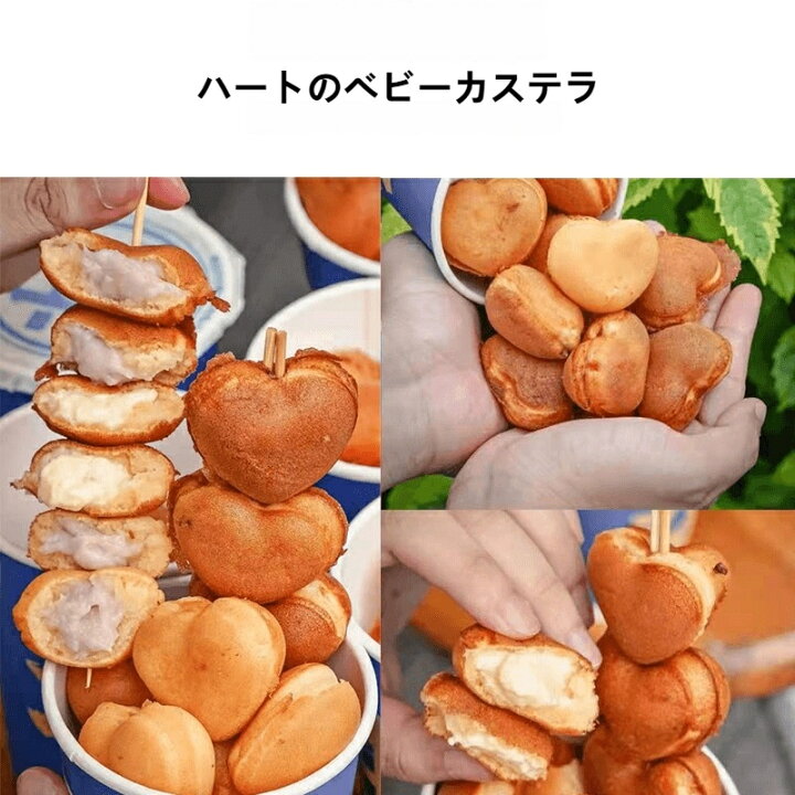 楽天市場】業務用 ハートのベビーカステラ 万能焼きガス 1 6個を焼 最 