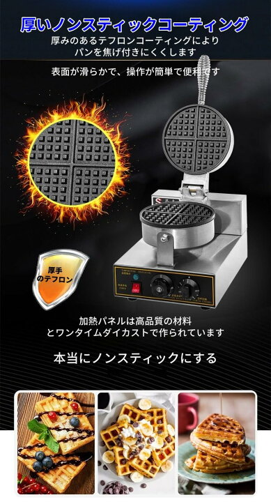 楽天市場】業務用バブルワッフルメーカー ハート型 2列 180°回転可能 