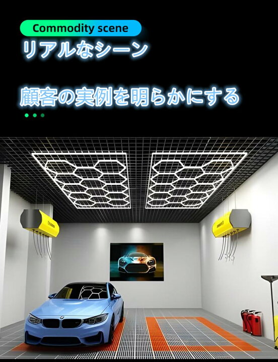 楽天市場】ガレージ用六角形LEDライト 14個 洗車室 天井用 LEDショップ 