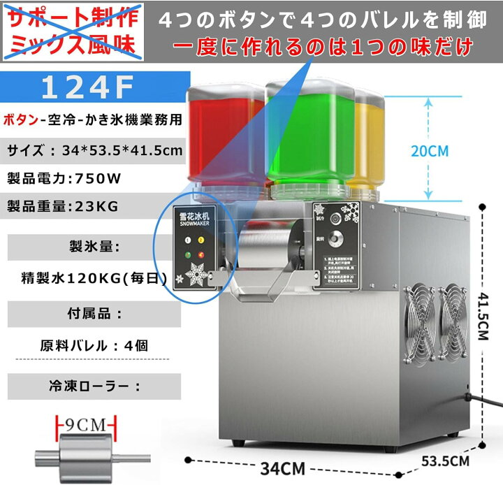 楽天市場】かき氷機 業務用 電動 アイスクラッシャー 3秒で氷が出 単一 