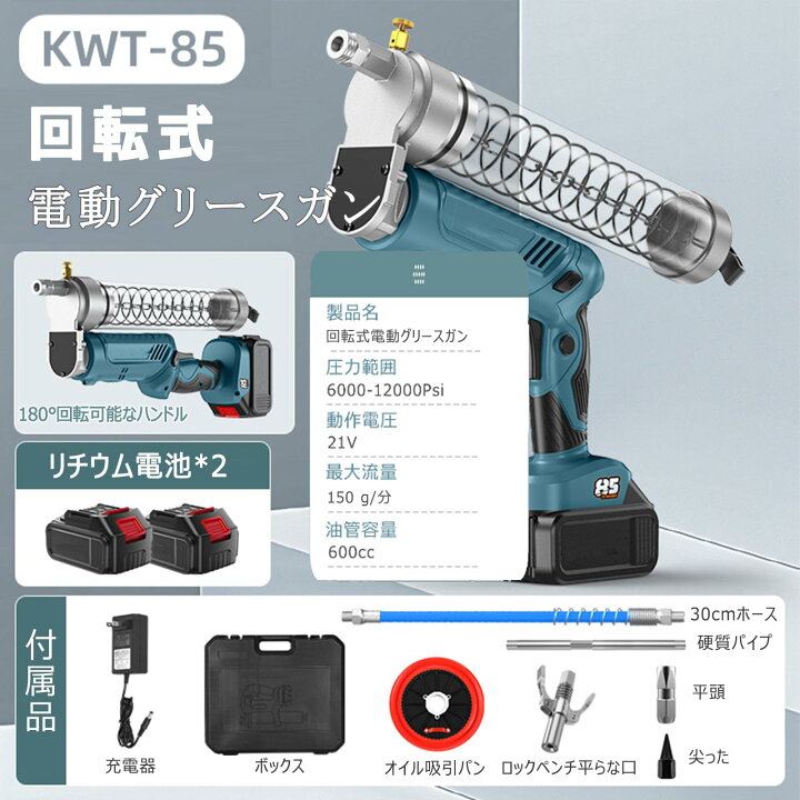 楽天市場】電動グリスガン 手持ち式○回転式 充電式 コードレス 
