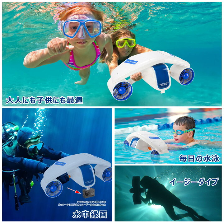 楽天市場】水中スクーター 充電式 水中ポンプ 480w 水深20m 最大速度 