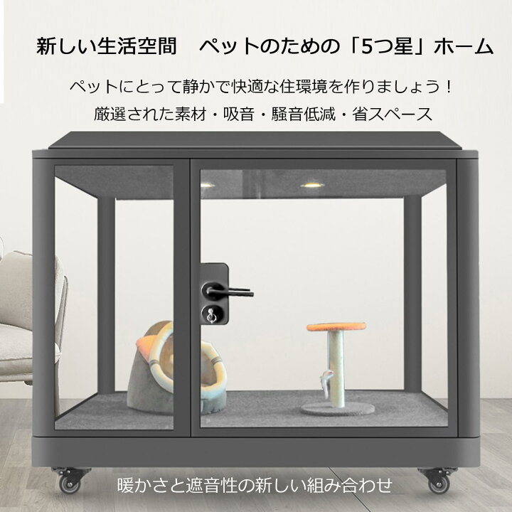 楽天市場】ペット用防音室 犬小屋 調節換気ファン付き 10MMの厚さ遮音 