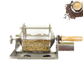 コーヒー焙煎機 Coffee-04 コーヒー 直火式 透明 焙煎器 ロースター コーヒー豆ロースター 業務用 家庭用 コーヒー焙煎器【PSE認証済】