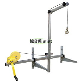 エアコン室外機 マニュアルエアコン室外機吊具+ウインチセット小型クレーンマウントハンガーハンドクランク吊金具吊具エアコン サイドスイング 折りたたみ 吊り上げ 小型クレーン 高所分解専用工具 (30M)