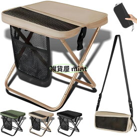 折りたたみ椅子 アウトドアチェア 携帯チェア ショルダーバッグ一体型 超軽量 耐荷重140kg 防水 コンパクト キャンプ 釣り 登山 ピクニック フェス 行列待ち用 Khaki