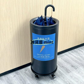 傘しずく取り 吸水傘立て 傘乾燥機 強力吸水性 防水防錆 即時乾燥機能 キャスター付き 蓄水トレイ取り外し可能 家庭 業務用 (ブラック) | 傘しずく取り 吸水傘立て 傘乾燥機 業務用傘除水器 キャスター付き 長傘短傘対応 蓄水トレイ取り外し可能