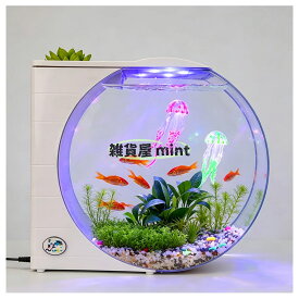 クラゲ水槽 小型 金魚 水槽 LEDライト付き 卓上 おしゃれ 透明ABS樹脂製 USB電源 | 静音運転 乾湿分離 鱼缸 アクアリウム クラゲや金魚などに適しています(48×41×20.6cm)