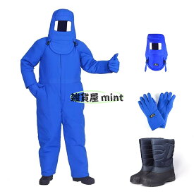 耐低温防護服 セット 防凍服 防寒服 低温作業用 加气站用 液氮用 冷凍庫用 天然ガス工事用 環境用 LNG 加气站用 耐性 -160℃～-196℃ ボディスーツ＋マスク＋手袋＋ブーツ