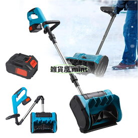 電動除雪機 折りたたみ式 除雪機 充電式 コードレス 器具 電動スコップ 手持ち式 自走式 シャベル 家庭用 スノーショベル 小型 軽量 大容量バッテリー 低騒音 安全スイッチ 操作簡単 保管が簡単 さまざまな路面 バッテリー1個と充電器1個