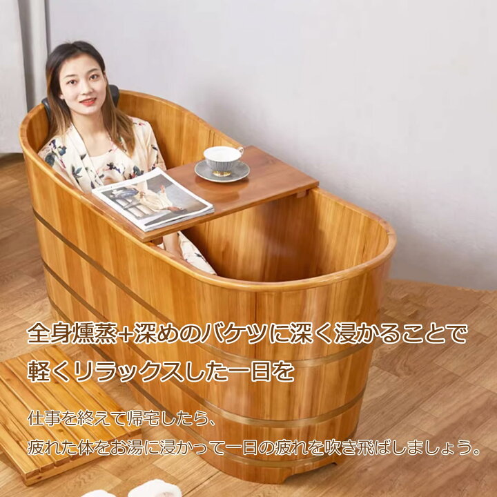 楽天市場】木製浴槽 高級実用品 木材質蓋付き浴槽 お風呂成人バケツ 