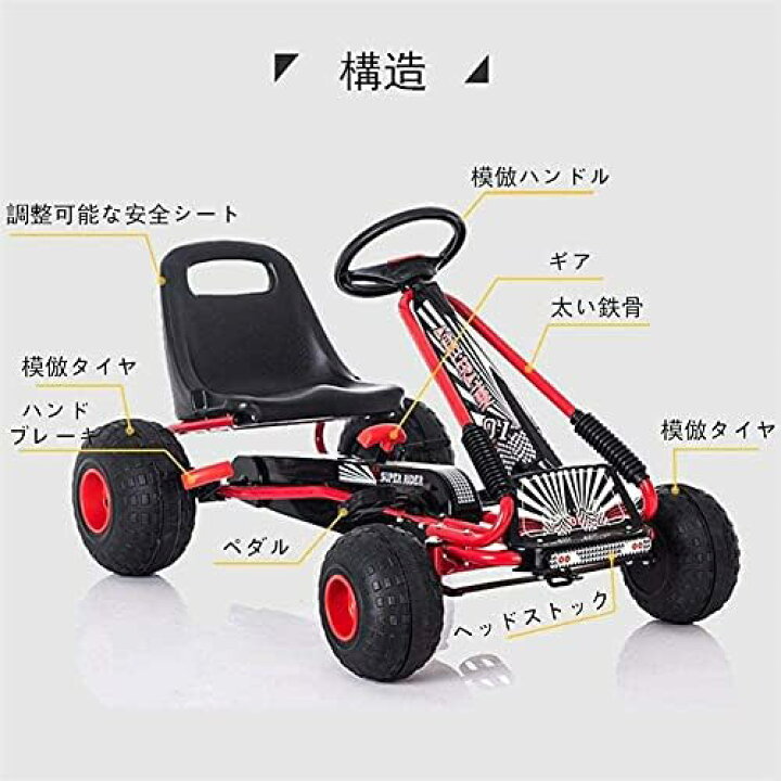 楽天市場】足こぎ ペダルカート ゴーカート、クレイジーカー、の 
