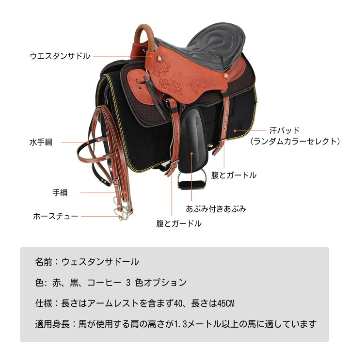 楽天市場】ウェスタンサドル 純牛革 レーシング 大人用 馬 サドル 