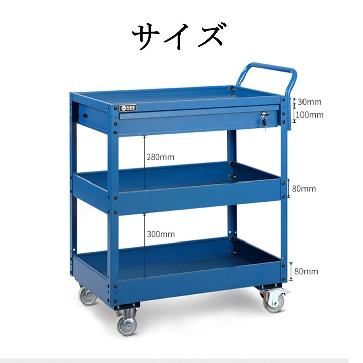 楽天市場】ツールワゴン 工具台車 工具カート ツールカート ツール 