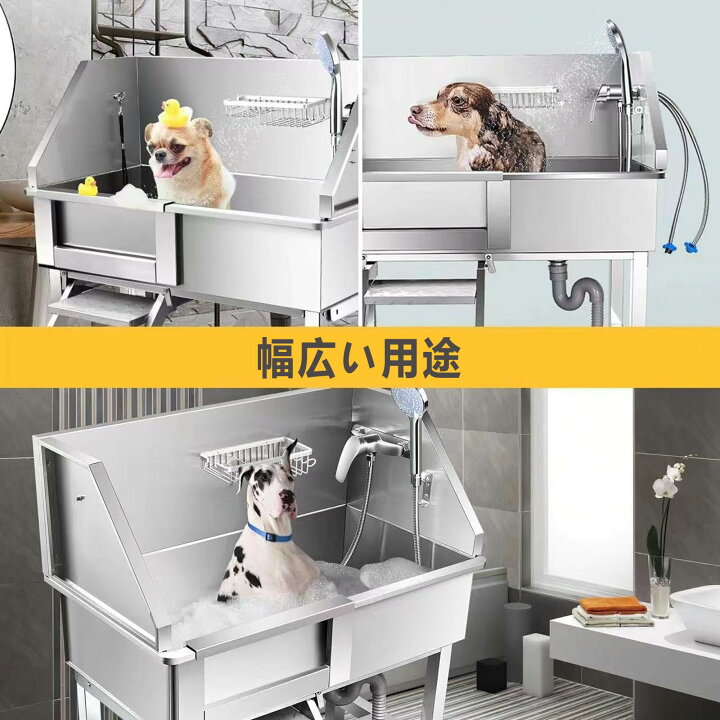 楽天市場】ドッグバス 業務用 ステンレス製 大型 ペットバス 犬用 猫用 