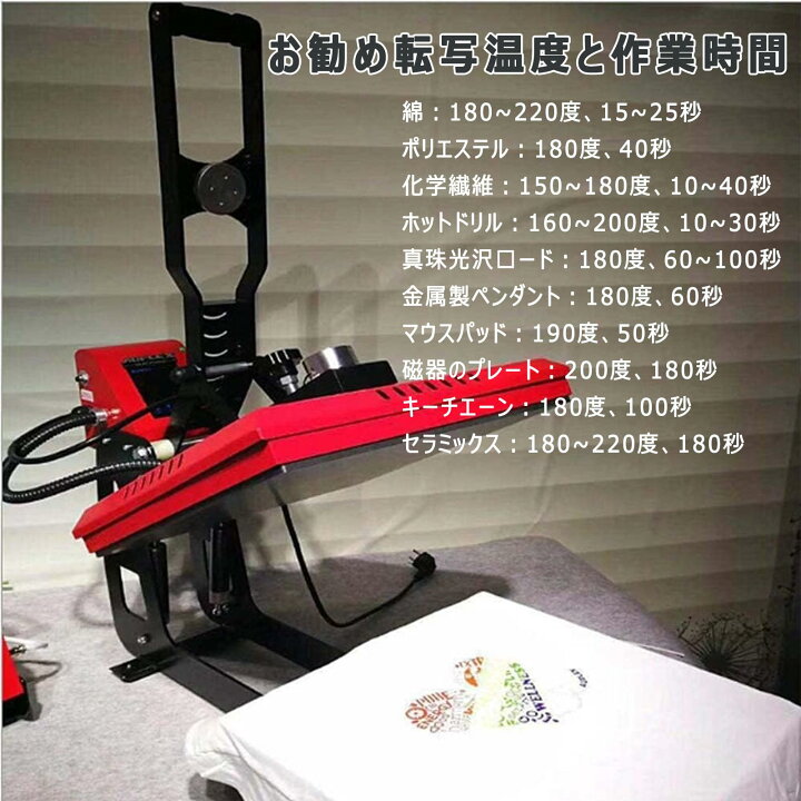 楽天市場】手動熱転写プレス機 Tシャツ熱転写プレス機 ヒートプレス機 