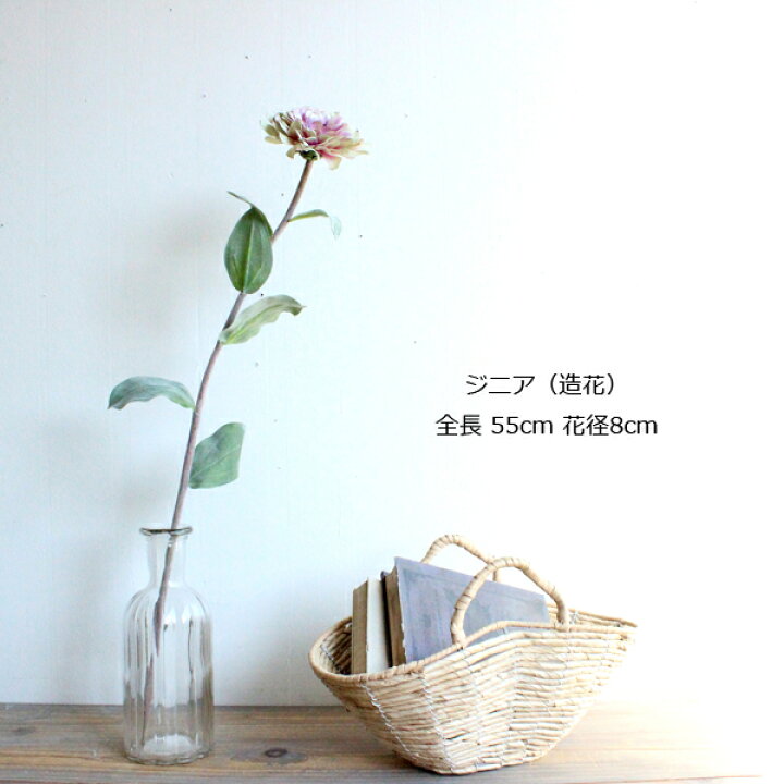 楽天市場 ジニア 造花 インテリア シルクフラワー アートフラワー フェイクグリーンのお店 Mintcafe