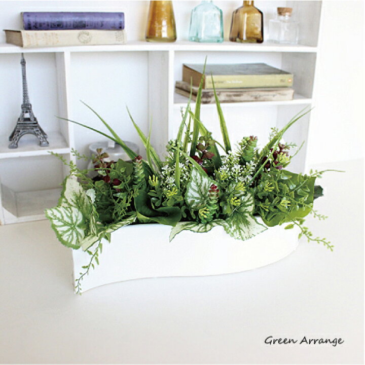 楽天市場 寄せ植えグリーンアレンジ W40 造花 インテリア 観葉植物 フェイクグリーン 消臭 光触媒 Ct触媒 送料無料 北海道 沖縄 有料 おしゃれ リアル カフェ 玄関 リビング オフィス 事務所 ギフト 贈り物 新築 開業 開店 フェイクグリーンのお店 Mintcafe