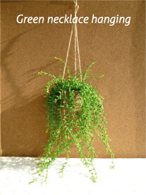 グリーンネックレスハンギング 造花 観葉植物 インテリア CT触媒 フェイクグリーン 吊り下げ かわいい ちいさな　つぶつぶ 垂らす 葉っぱ ボリューミー ディスプレイ 装飾 オリジナル