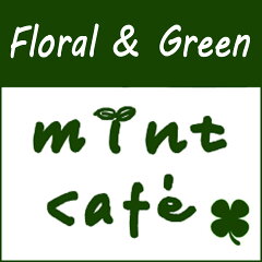 フェイクグリーンのお店 mintcafe