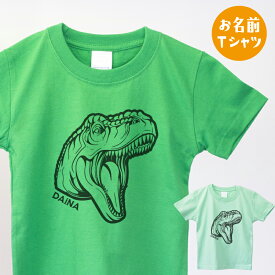 [名入れOK]恐竜 TREX お名前 Tシャツ 男の子 プレゼント ダイナソー 怪獣